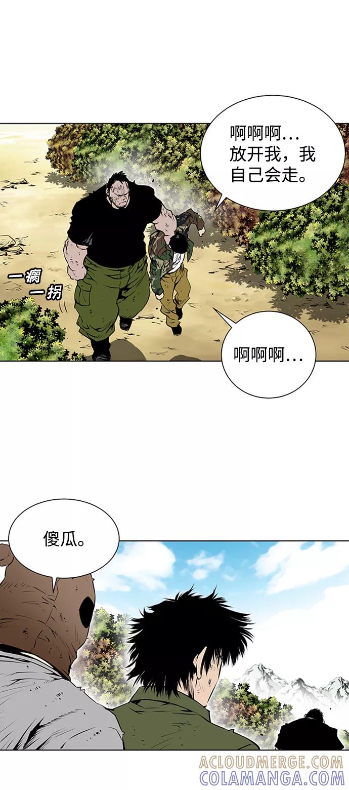 《逃亡者》第124话 第3页