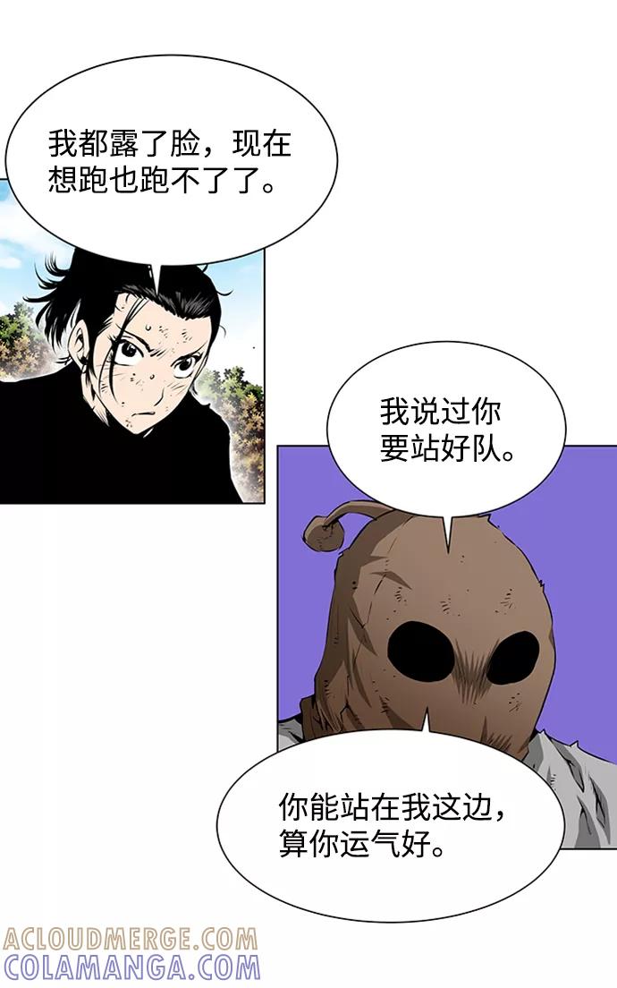 《逃亡者》第124话 第15页