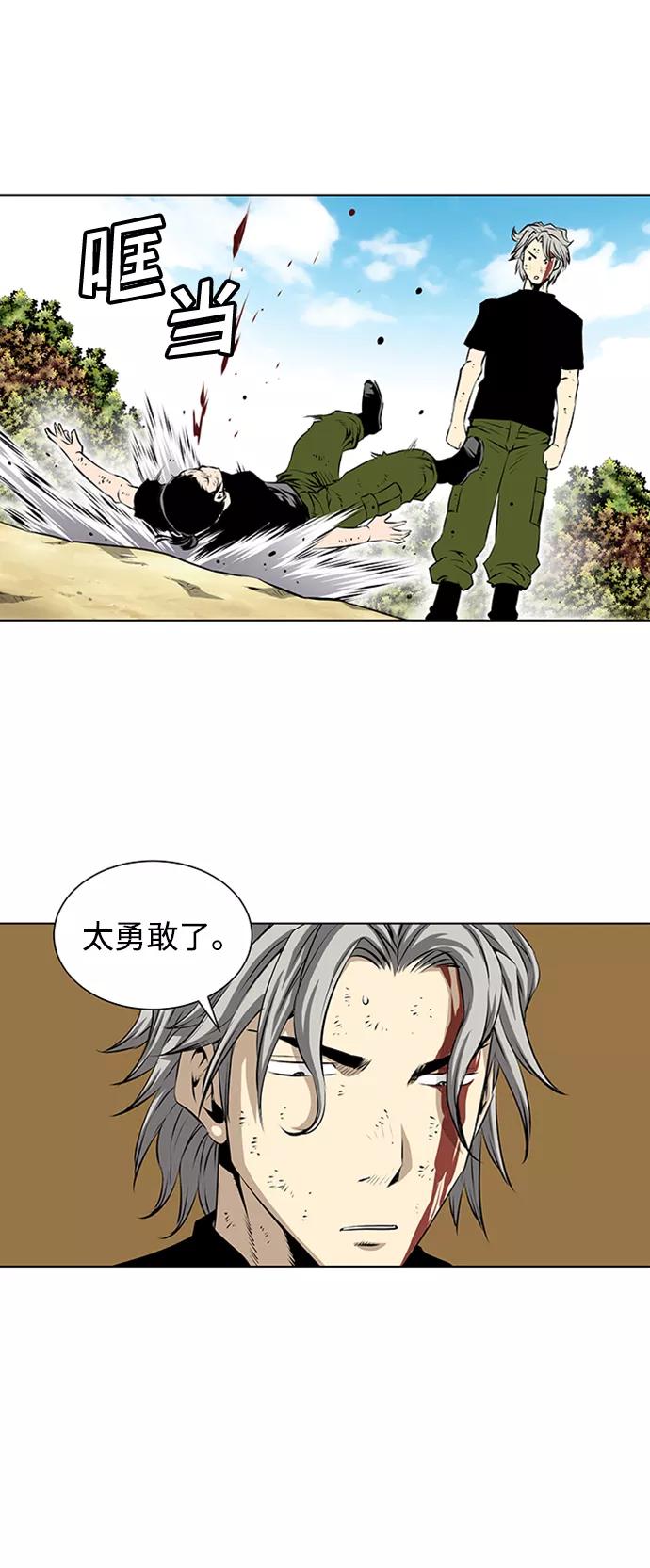 《逃亡者》第124话 第32页
