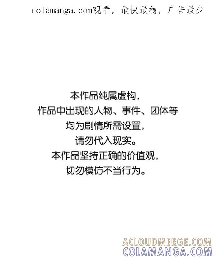 《逃亡者》第124话 第1页