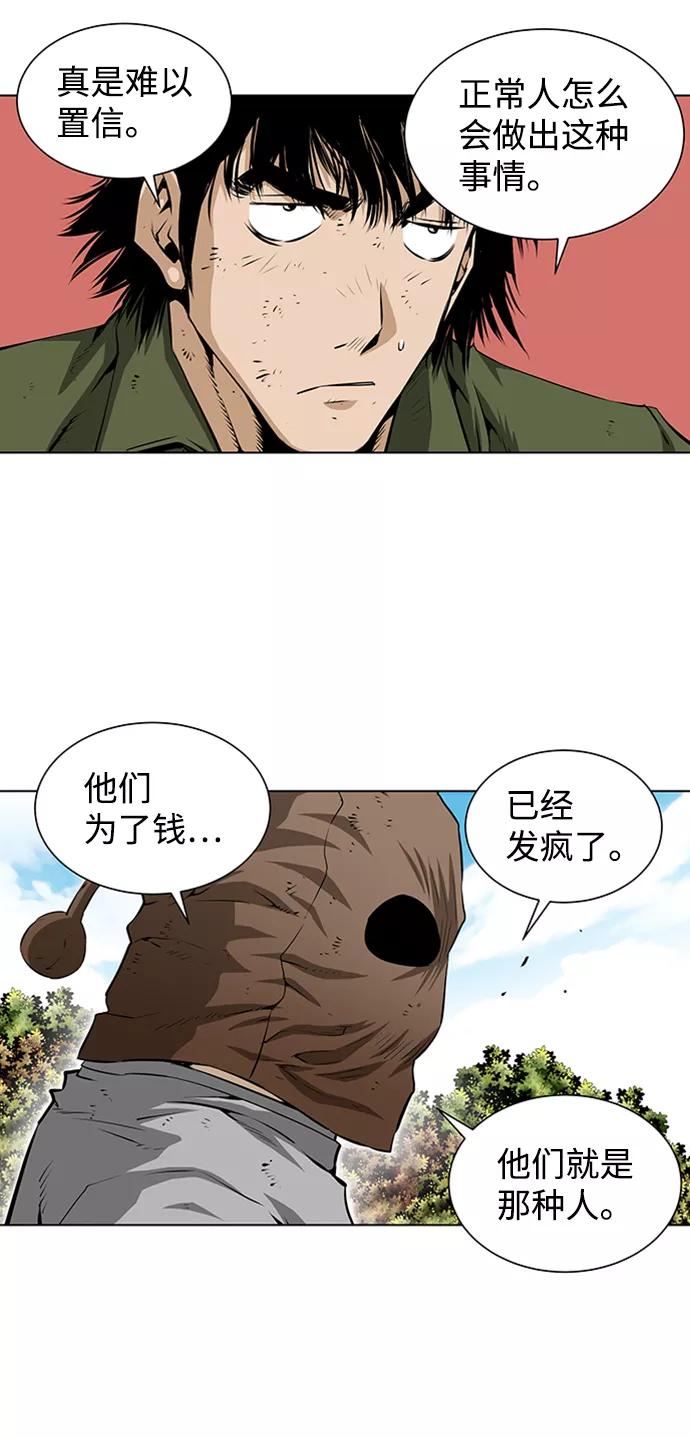 《逃亡者》第124话 第12页