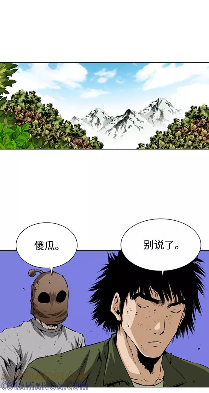 《逃亡者》第124话 第5页