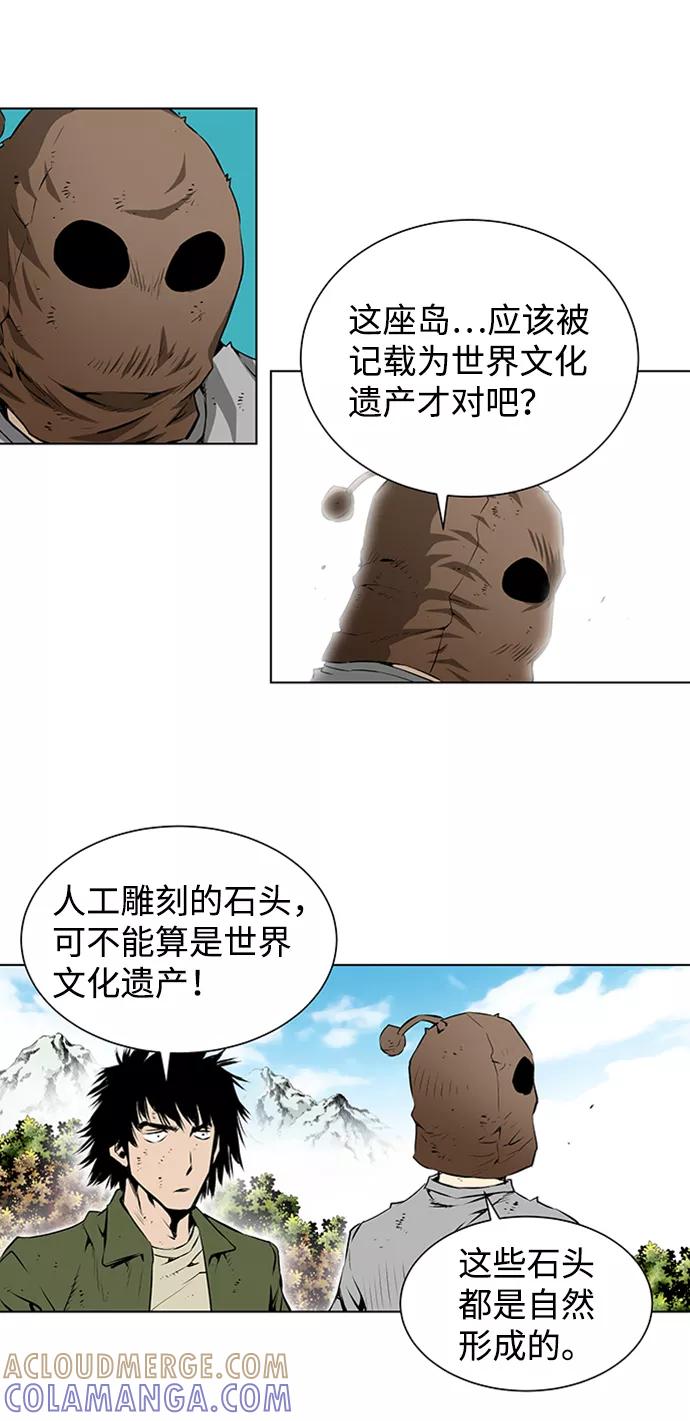 《逃亡者》第124话 第23页