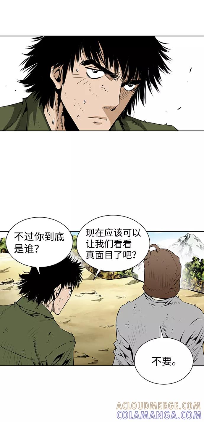 《逃亡者》第124话 第13页