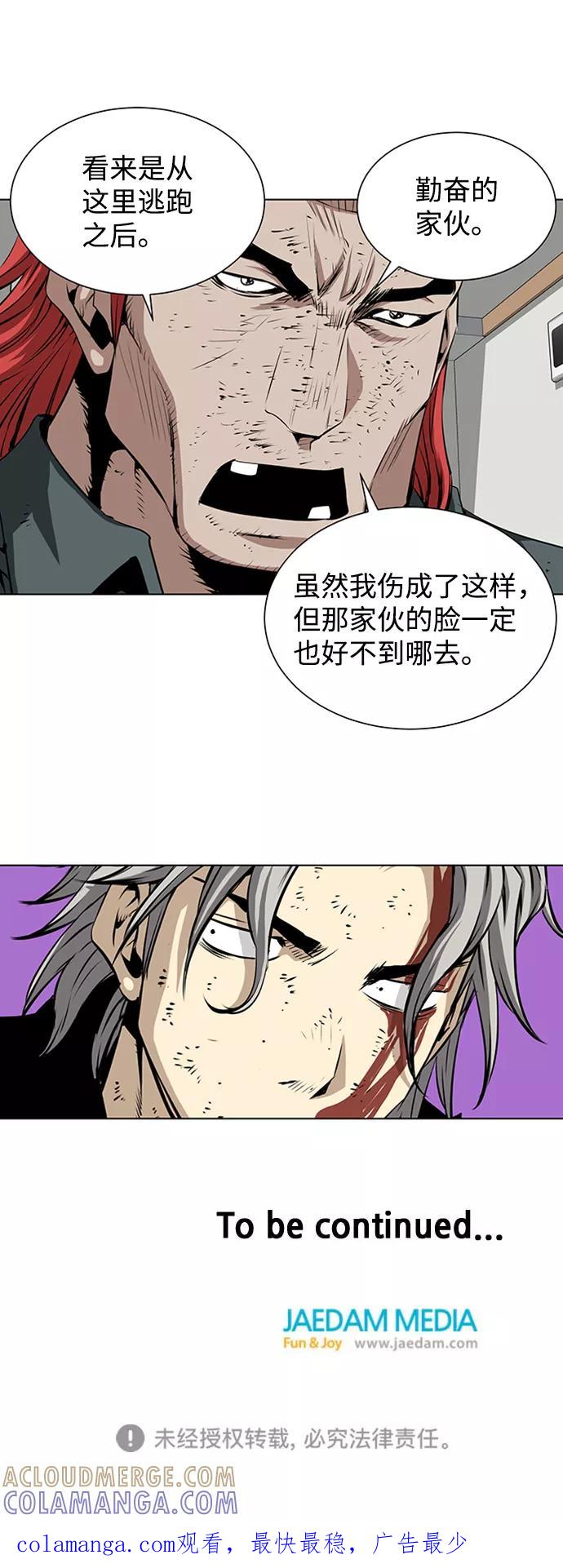 《逃亡者》第124话 第41页