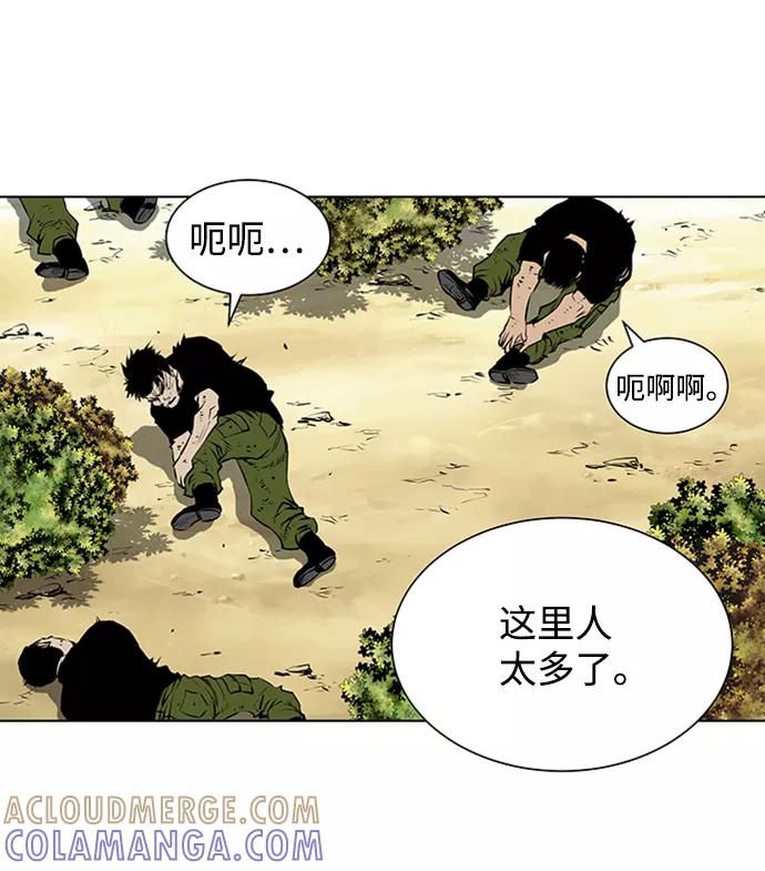 《逃亡者》第124话 第7页