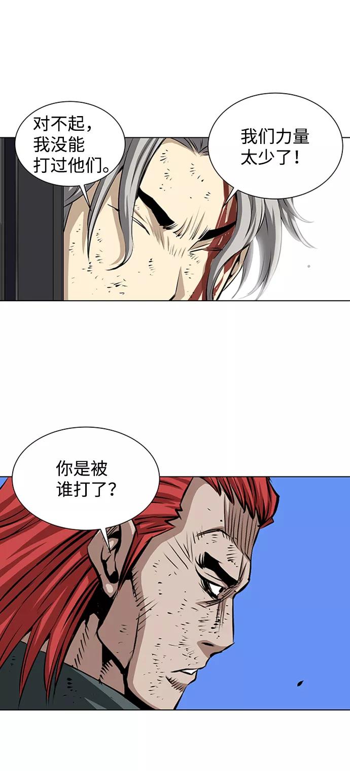 《逃亡者》第124话 第36页