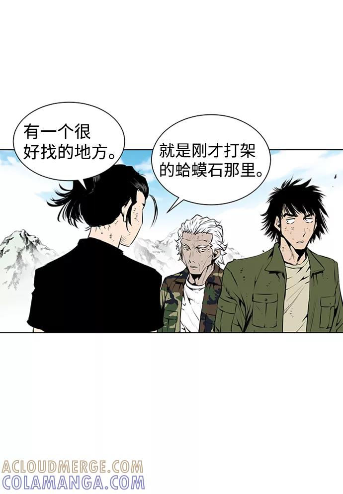 《逃亡者》第124话 第21页