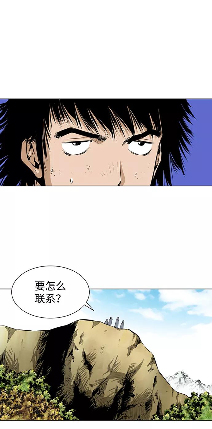 《逃亡者》第124话 第20页
