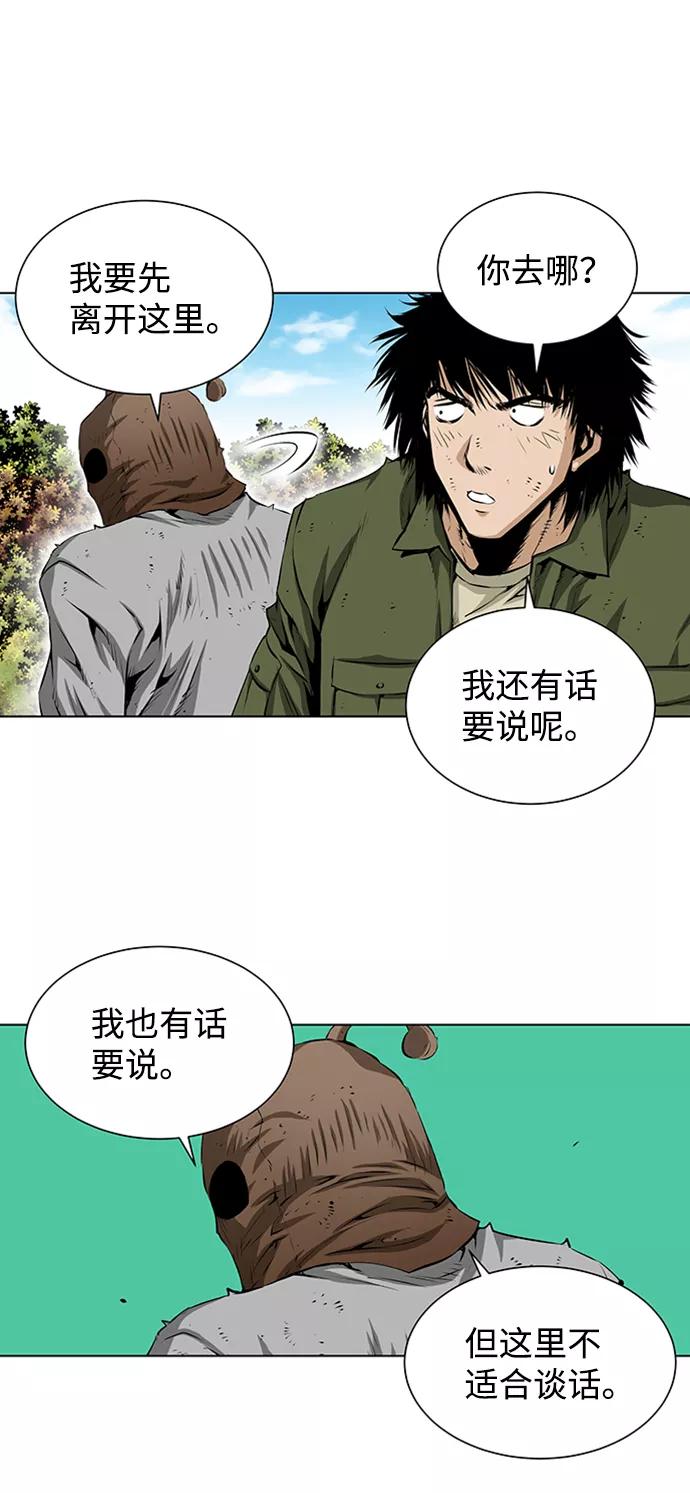 《逃亡者》第124话 第6页