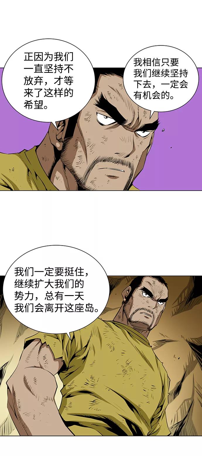 《逃亡者》第125话 第14页