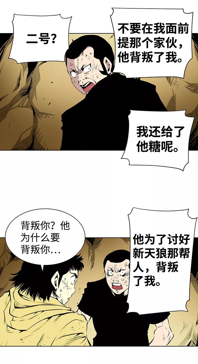 《逃亡者》第125话 第22页