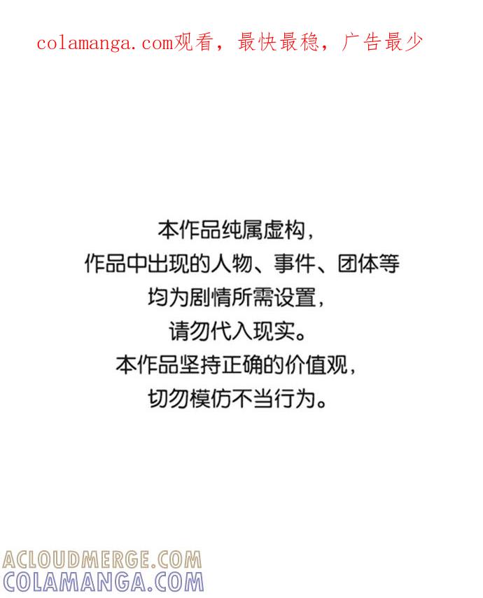 《逃亡者》第125话 第1页