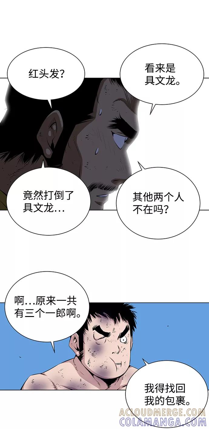 《逃亡者》第125话 第9页