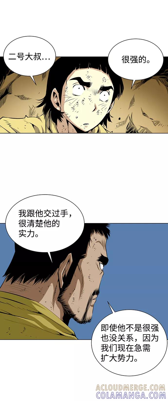 《逃亡者》第125话 第27页
