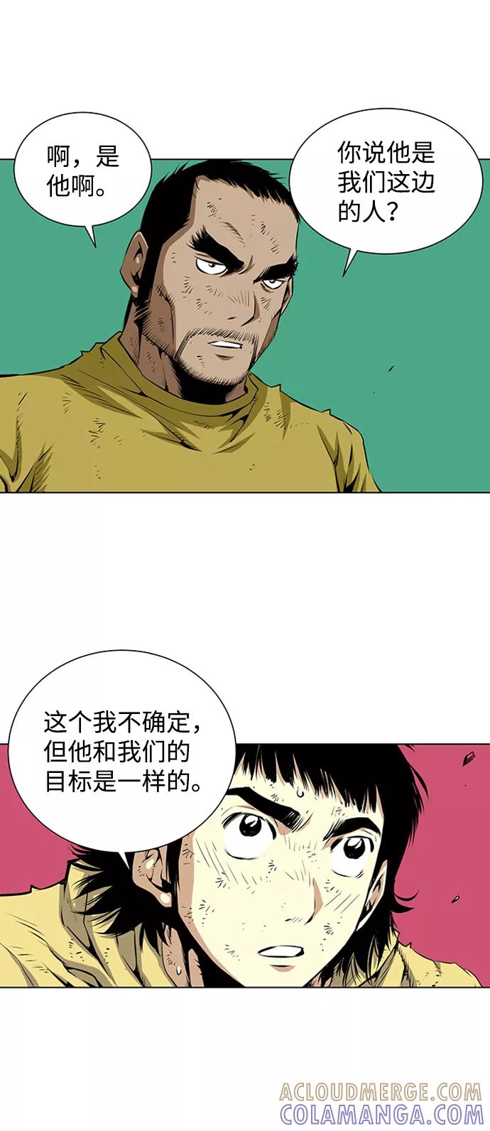 《逃亡者》第125话 第25页
