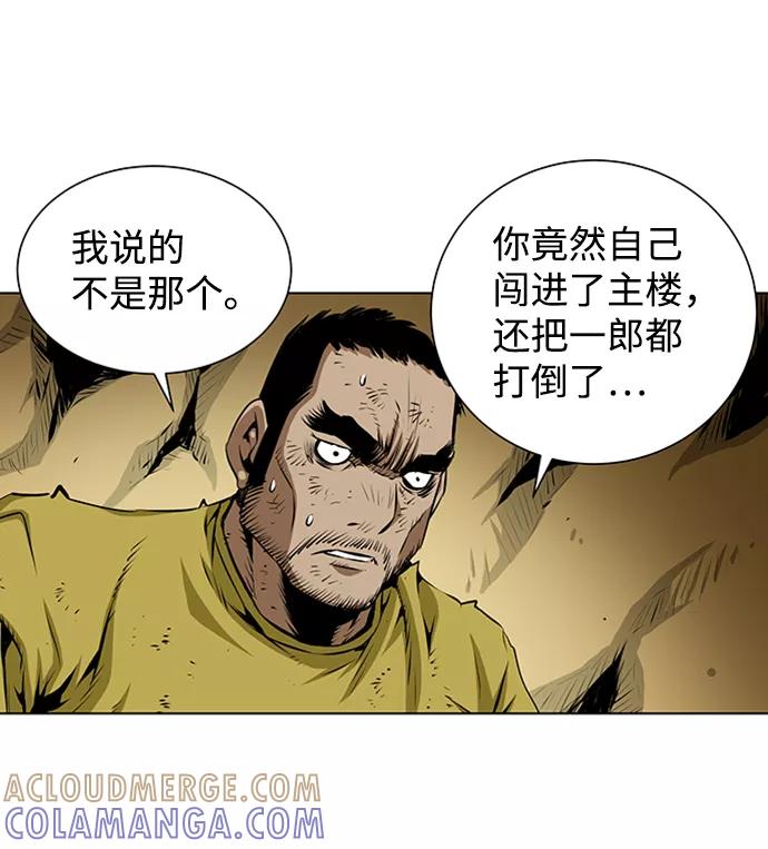 《逃亡者》第125话 第7页