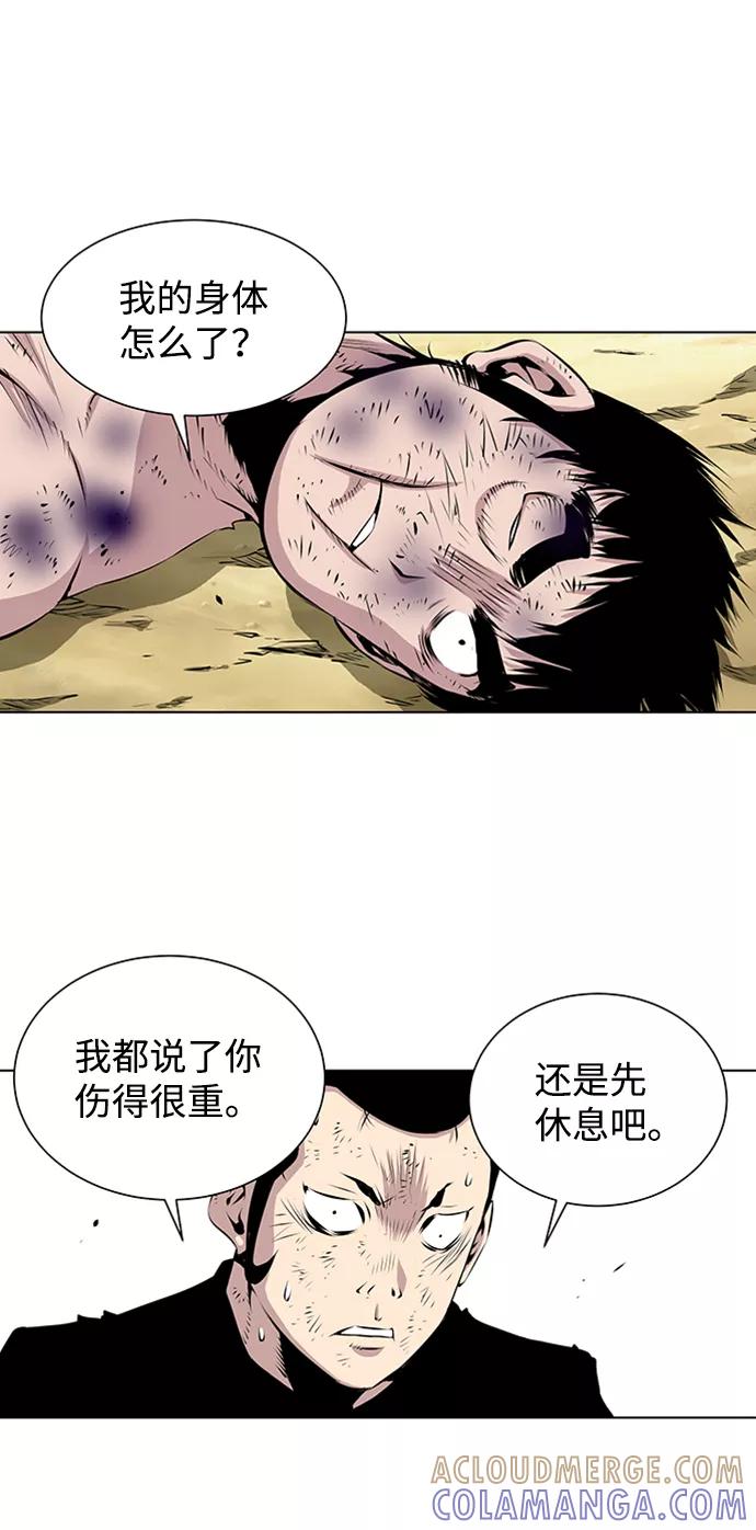 《逃亡者》第125话 第19页