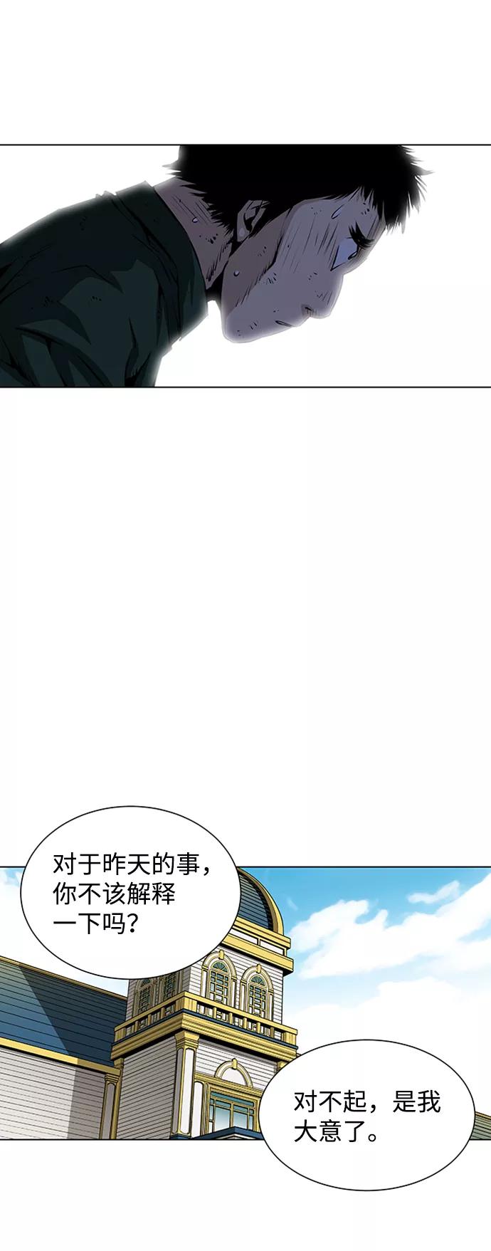 《逃亡者》第125话 第38页