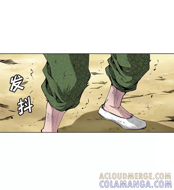 《逃亡者》第125话 第17页