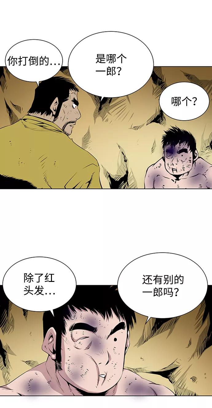 《逃亡者》第125话 第8页