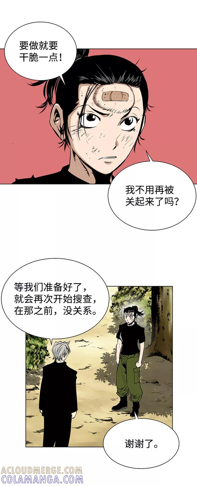 《逃亡者》第125话 第29页