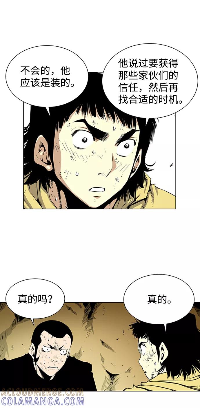 《逃亡者》第125话 第23页