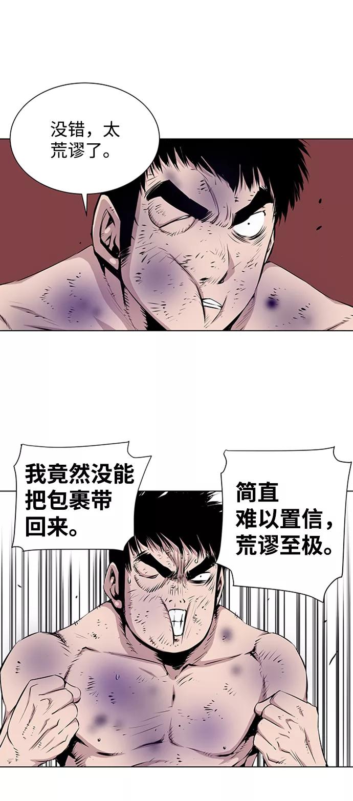 《逃亡者》第125话 第6页