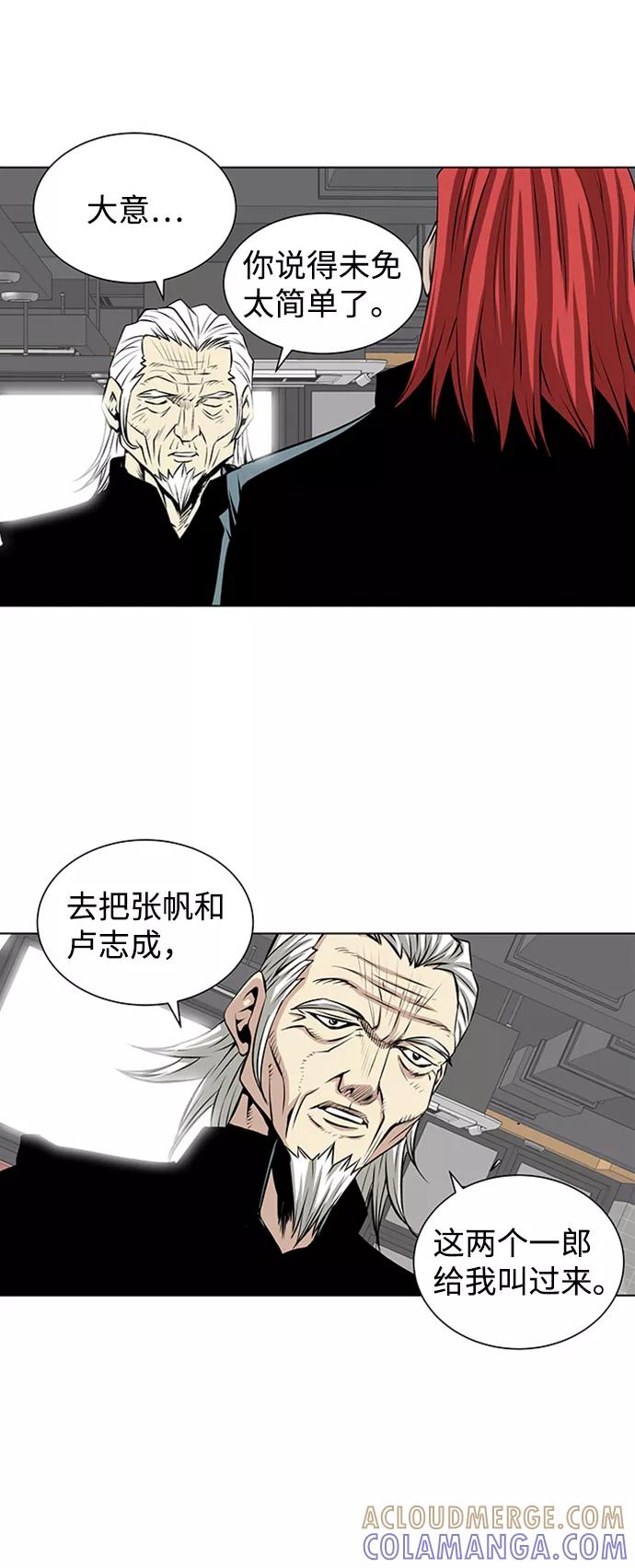 《逃亡者》第125话 第39页