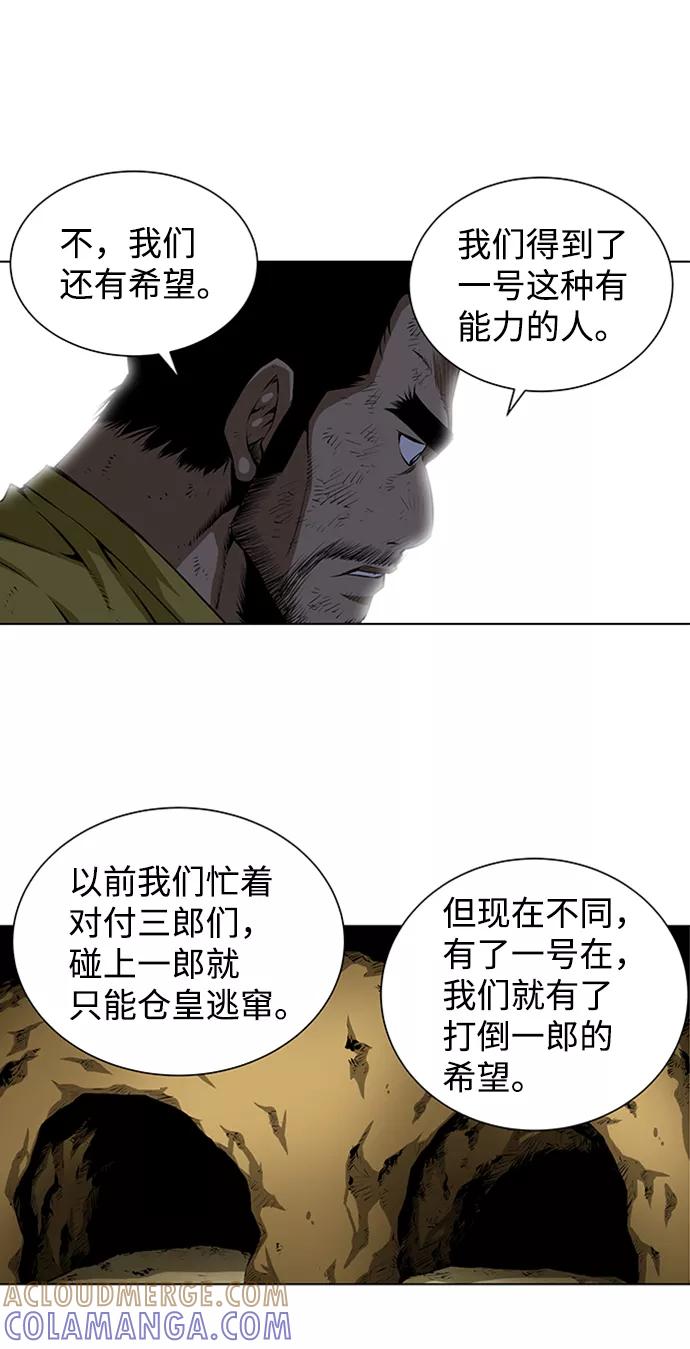 《逃亡者》第125话 第13页