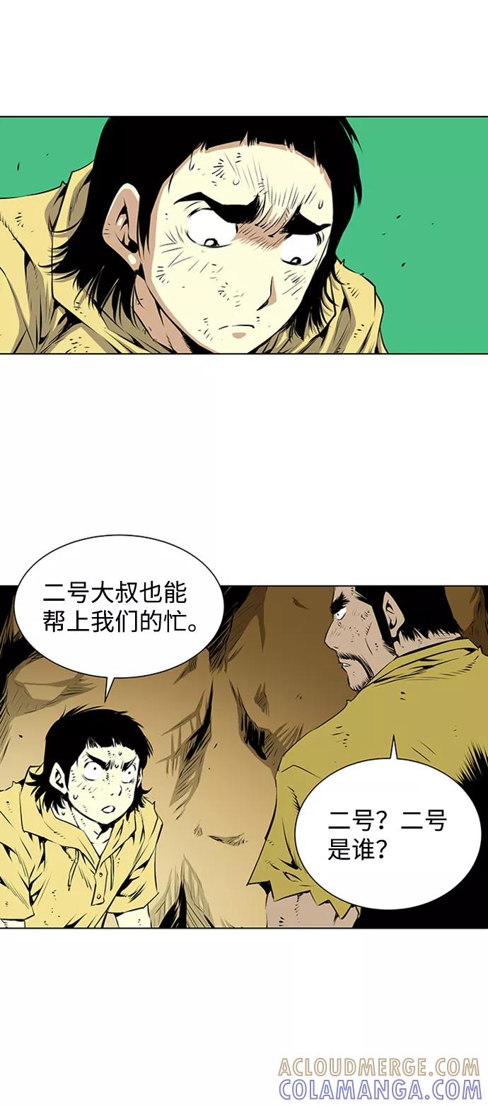 《逃亡者》第125话 第21页