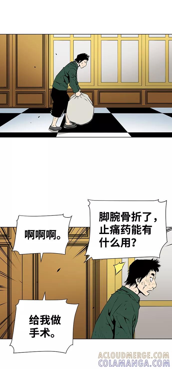 《逃亡者》第125话 第35页