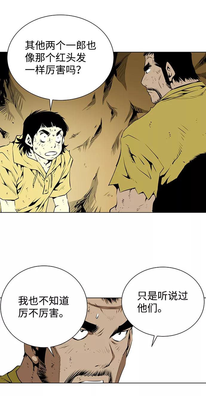 《逃亡者》第125话 第10页