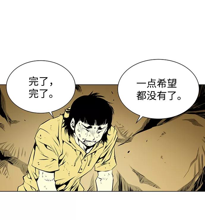 《逃亡者》第125话 第12页