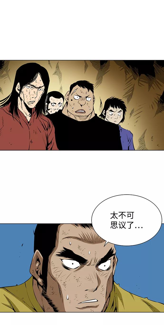 《逃亡者》第125话 第4页