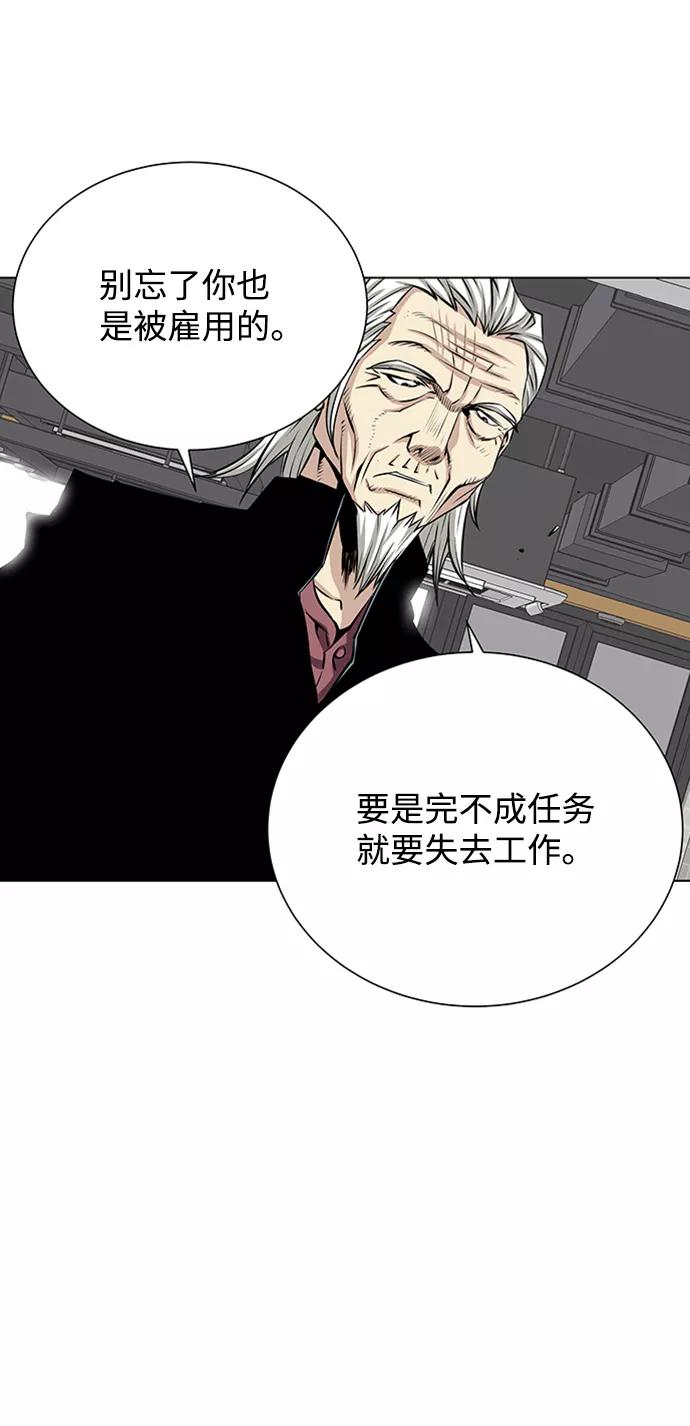 《逃亡者》第126话 第14页