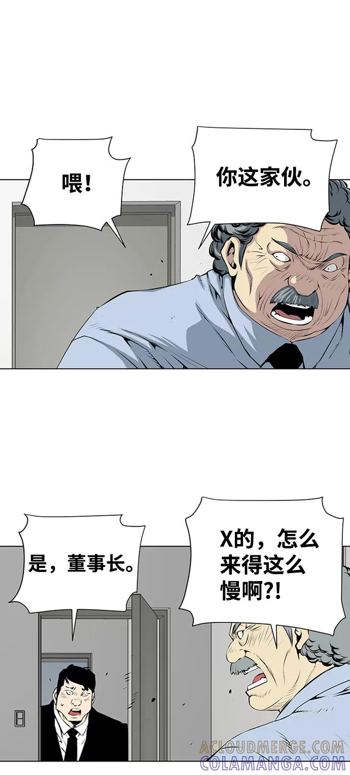 《逃亡者》第126话 第21页