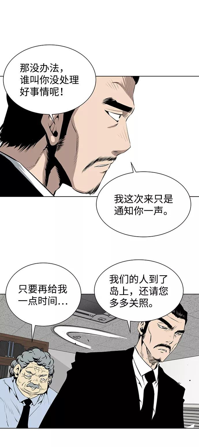 《逃亡者》第126话 第18页