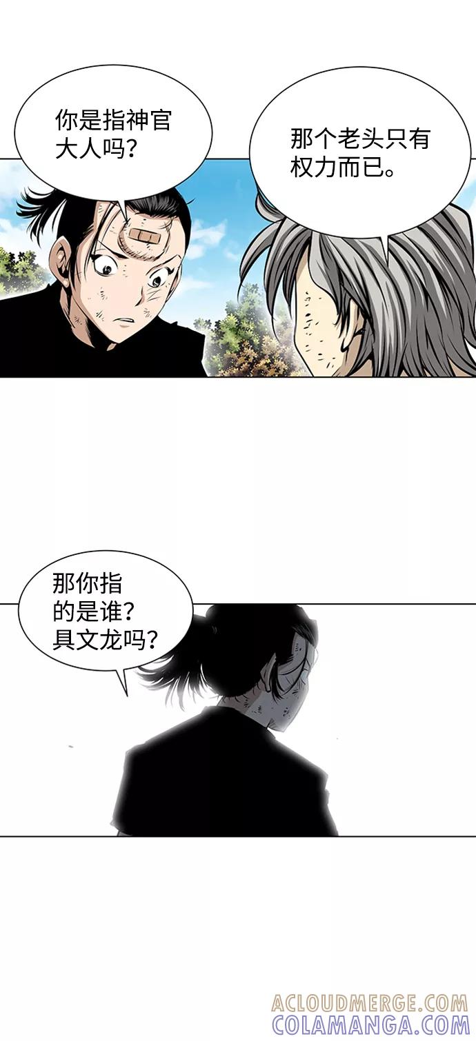 《逃亡者》第126话 第37页
