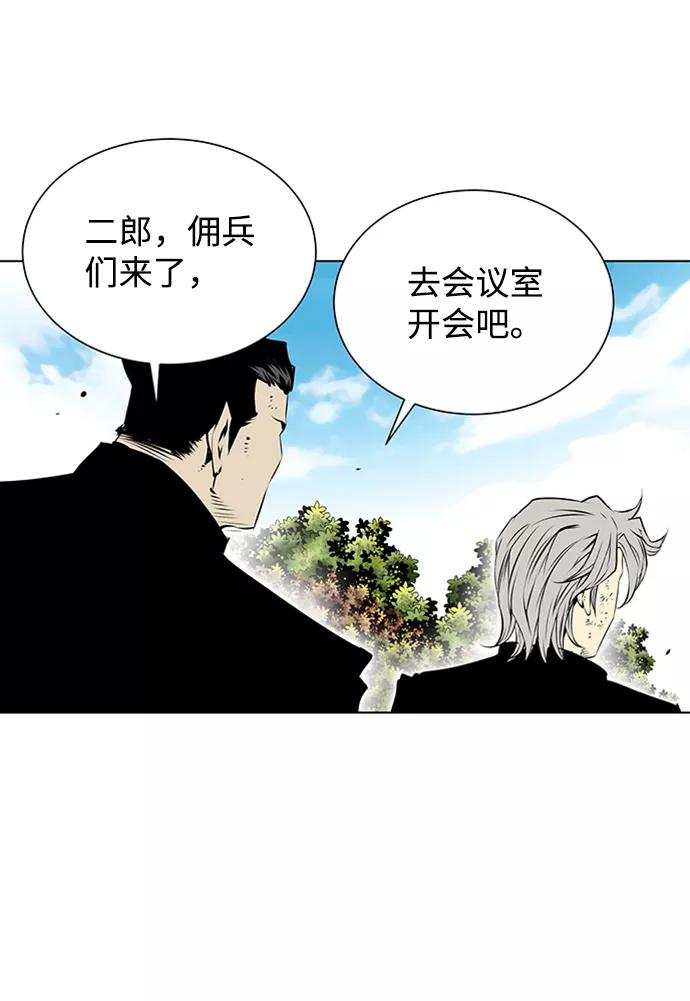 《逃亡者》第126话 第40页