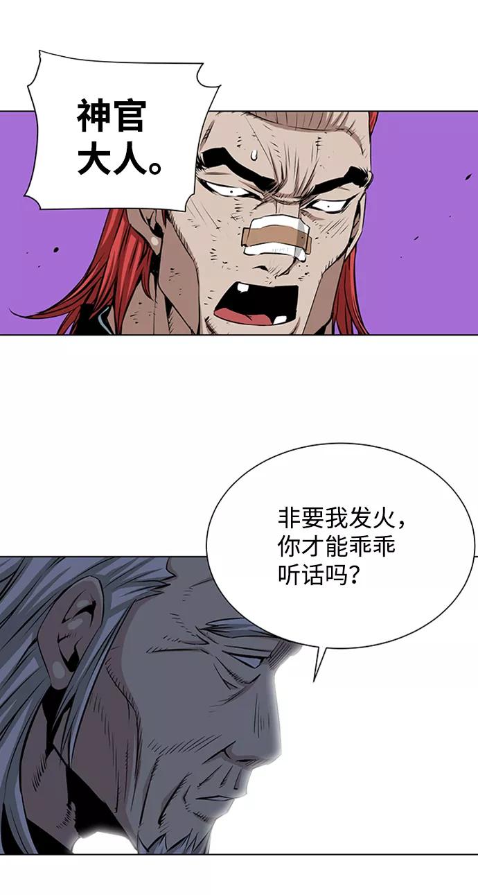 《逃亡者》第126话 第6页