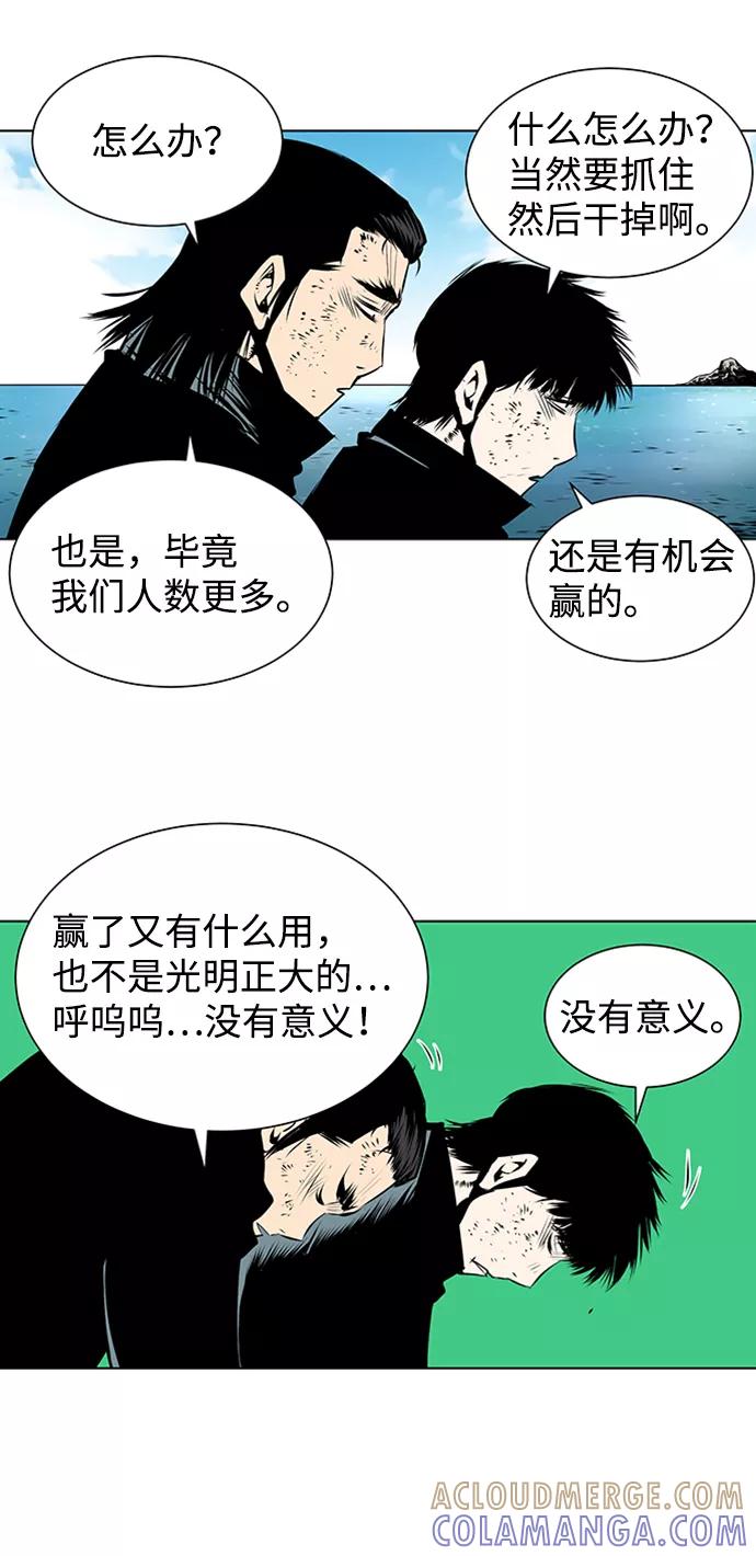 《逃亡者》第126话 第27页