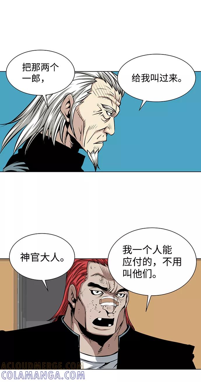 《逃亡者》第126话 第3页