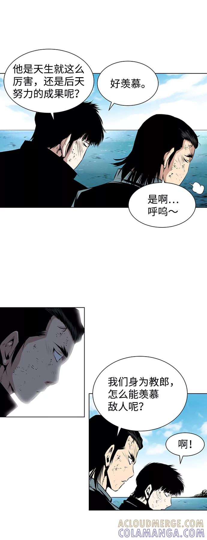 《逃亡者》第126话 第29页