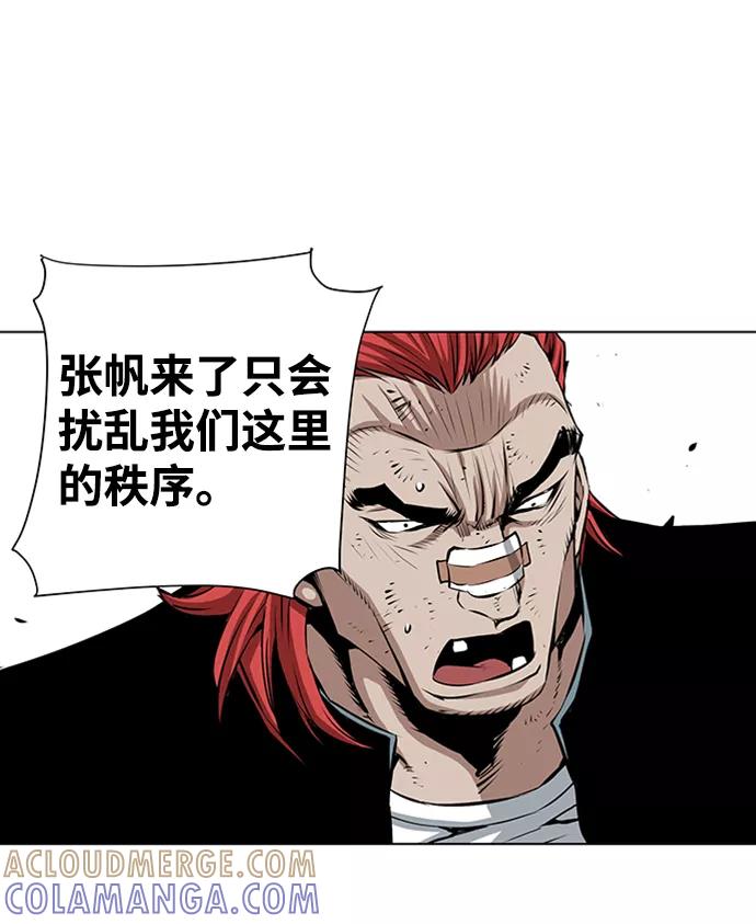 《逃亡者》第126话 第7页