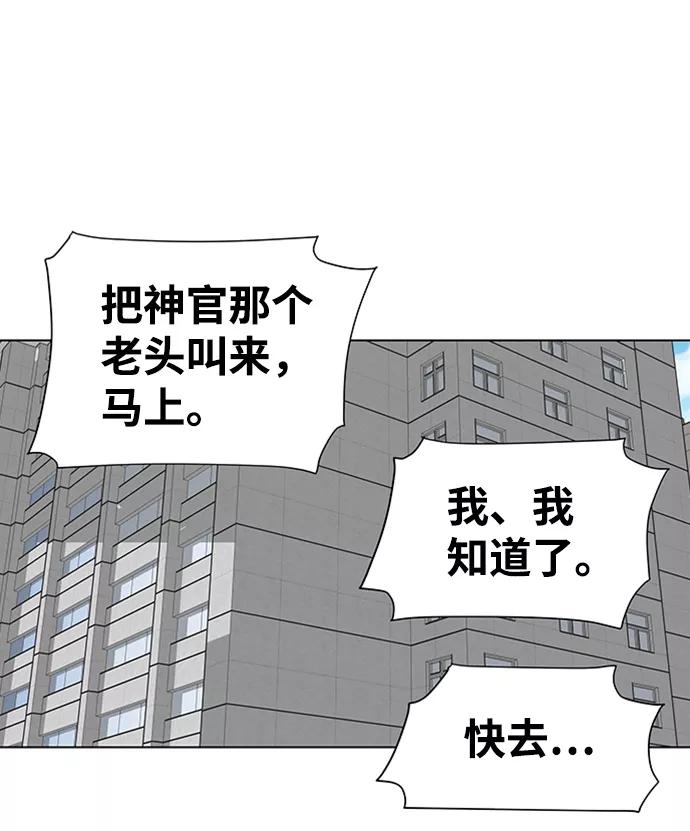 《逃亡者》第126话 第22页