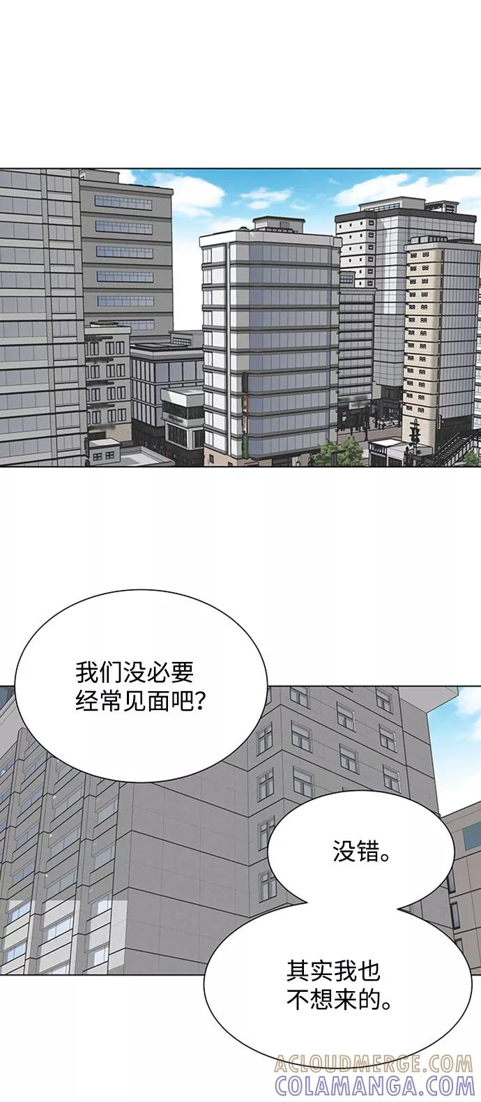 《逃亡者》第126话 第15页