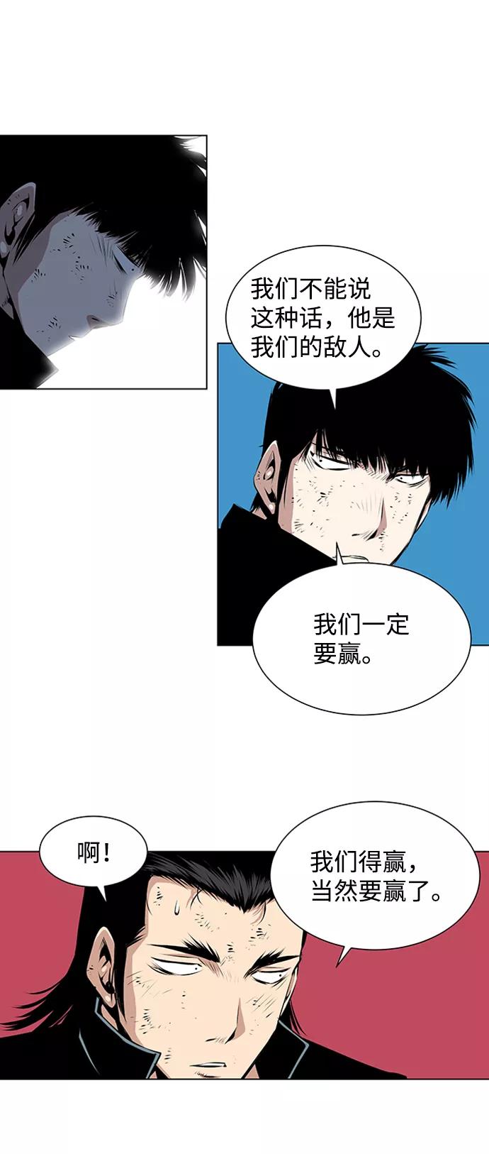 《逃亡者》第126话 第28页