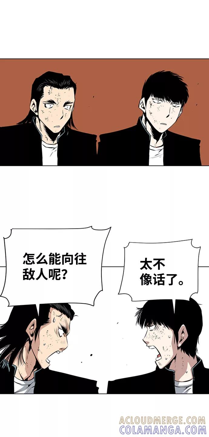 《逃亡者》第126话 第31页