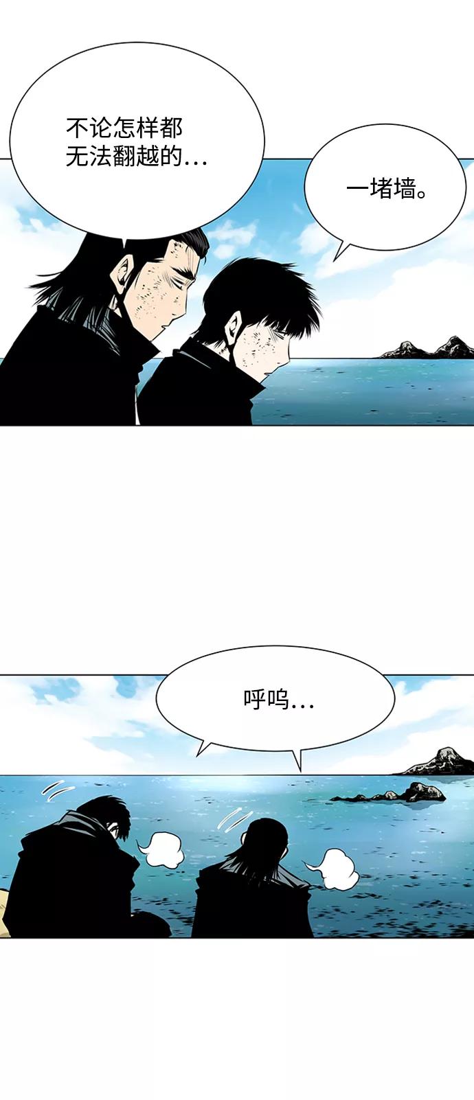 《逃亡者》第126话 第26页